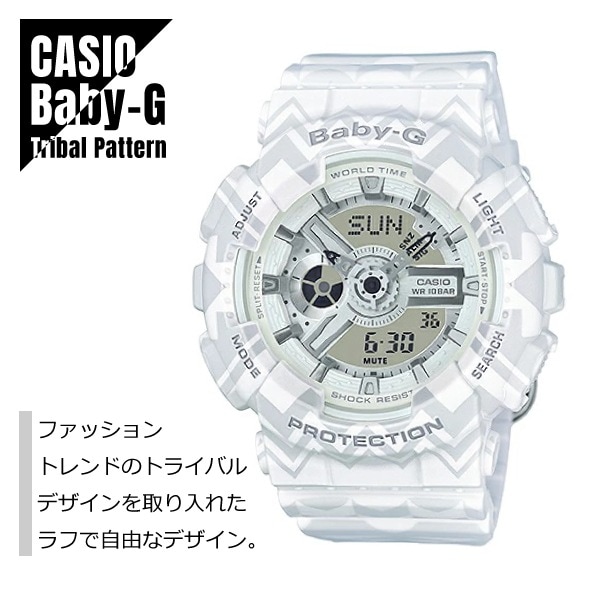 CASIO カシオ Baby-G ベビーG トライバルデザイン BA-110TP-7A ホワイト 腕時計 レディース 11,850円