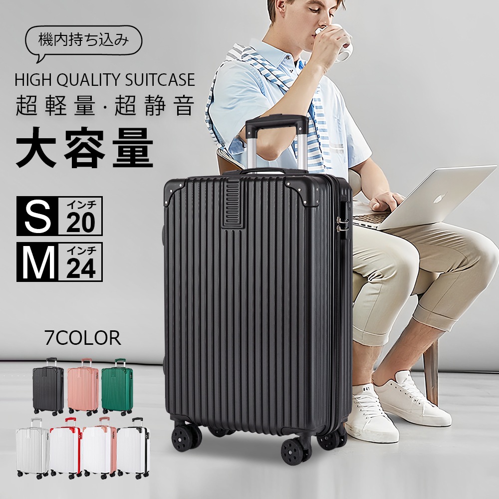 【送料無料!!急速出荷】スーツケース キャリーケース 機内 軽量 拡張 超軽量 旅行 出張 ダイヤル式 フレームタイプ ダイヤルロック ダブルキャスター シンプル ビジネス バッグ02