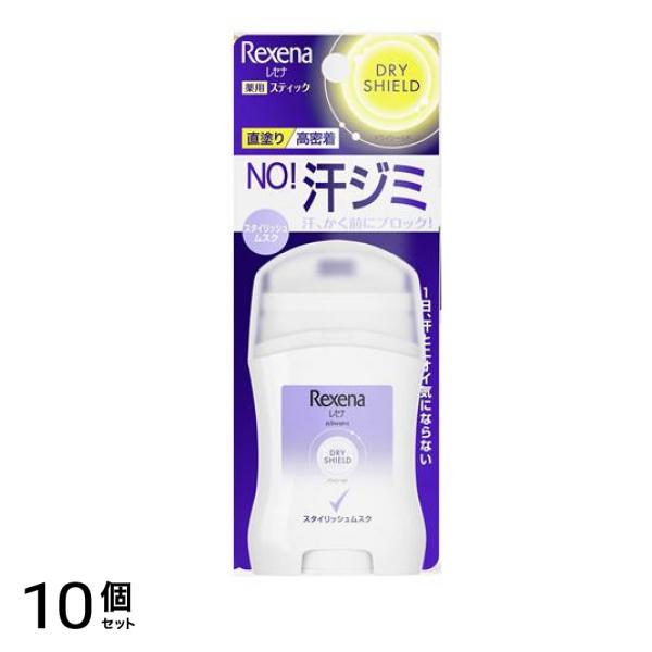 レセナ ドライシールド パウダースティック スタイリッシュムスク 20g 10個セット