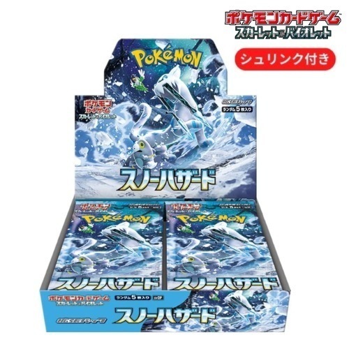 新品未開封 スノーハザード BOX ポケモンカードゲーム スカーレット＆バイオレット 拡張パック シュリンク付き ポケカ