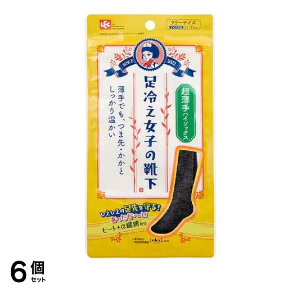 レック 足冷え女子の靴下 ハイソックス 超薄手 1足入 6個セット