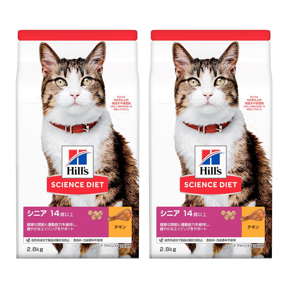 キャットフード　サイエンスダイエット　シニア　アドバンスド　１４歳以上　高齢猫用　チキン　２．８ｋｇX２袋　ヒルズ　猫　ドライ　ＣＲＣ35―15―32―10―23