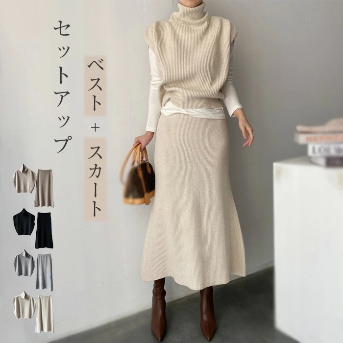 スカートスーツ 2点セット セットアップ レディース スカート マーメイド ベスト ノースリーブ タイトスカート ひざ丈 春 秋 レディース さらりと心地よい 着痩せ シンプル カジュアル 女性ら