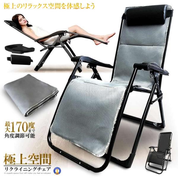 予約 リクライニングチェア 通気型タイプ 折りたたみチェア 枕つき アウトドアチェア 耐荷重200kg RIKUCHAI-B 7,969円
