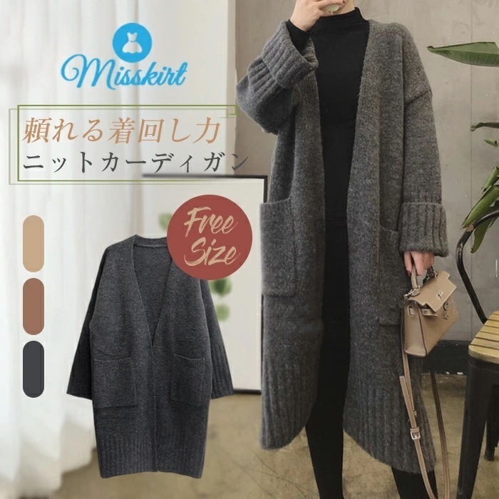 カーディガン ニットカーディガン ロングカーディガン ロング ニット ロングカーデ ロングニット アウター レディース ルーズ リブ 長袖 ビッグ カーデ ドロップショルダー 大きいサイズ 秋 冬 羽 7,878円