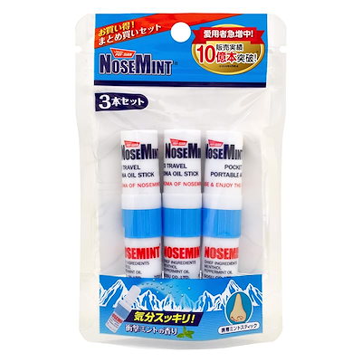 他サイト： 素数　ノーズミント3本セット鼻腔拡張用品の商品画像