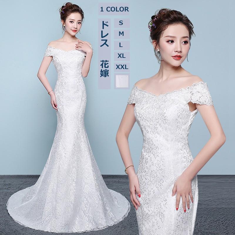 【急速出荷】ウェディングドレス ワンピース ブライズメイドドレス 花嫁ドレス ホワイトドレス 花嫁 結婚式 披露宴 フォーマル おしゃれ 着痩せ 7,474円