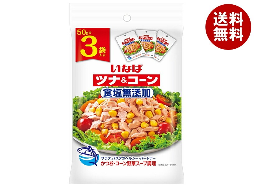 いなば食品 ツナ&コーン 食塩無添加 (50g×3袋)×20袋入×(2ケース)