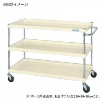 サカエ CSパールワゴン中量タイプ アイボリー CSP-1283I