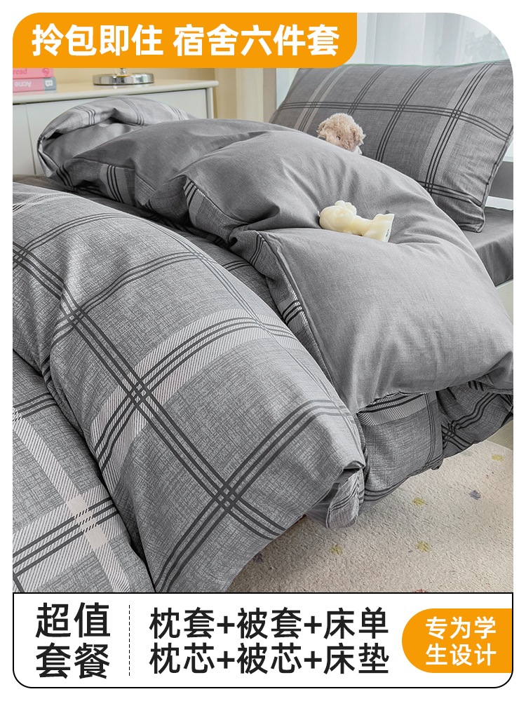 シンプルな大学生向け純綿3点セット寝具セット（シングル用掛け布団カバーシーツベッドパッド）