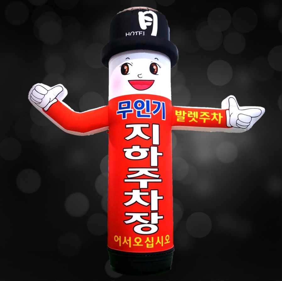 [方向指示手1] エアー看板 目立つ看板 立体看板 広報看板 店舗看板 宣伝効果 大型看板