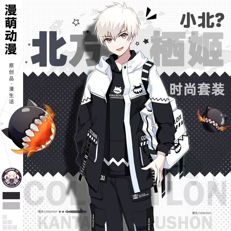 艦隊周辺艦娘北方西姫衛衣cosコート二次元アニメカジュアル男女帽子秋冬服