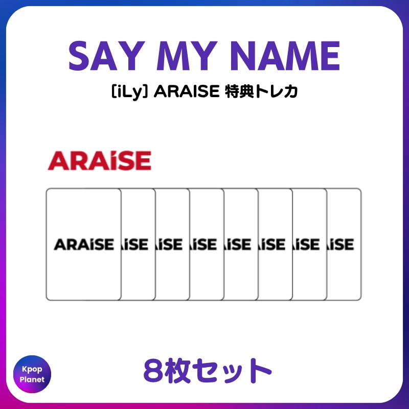 特典トレカ] SAY MY NAME ARAISE online特典 iLy 【公式通販】