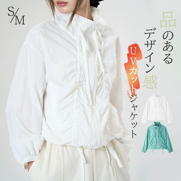 UVカット ジャケット レディース UV カーディガン 春 夏 長袖 ショート丈 ハイネック ラッシュガード 薄手 前開き 無地 体型カバー ゆったり ジップアップギャザーデザイン 日焼け防止 アウタ