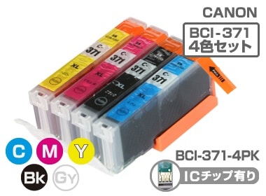 BCI-371XL/4MP 4色マルチパック(大容量)5セット Canon(キヤノン) 互換インクカートリッジ プリンターインク ICチップ残量検知対応