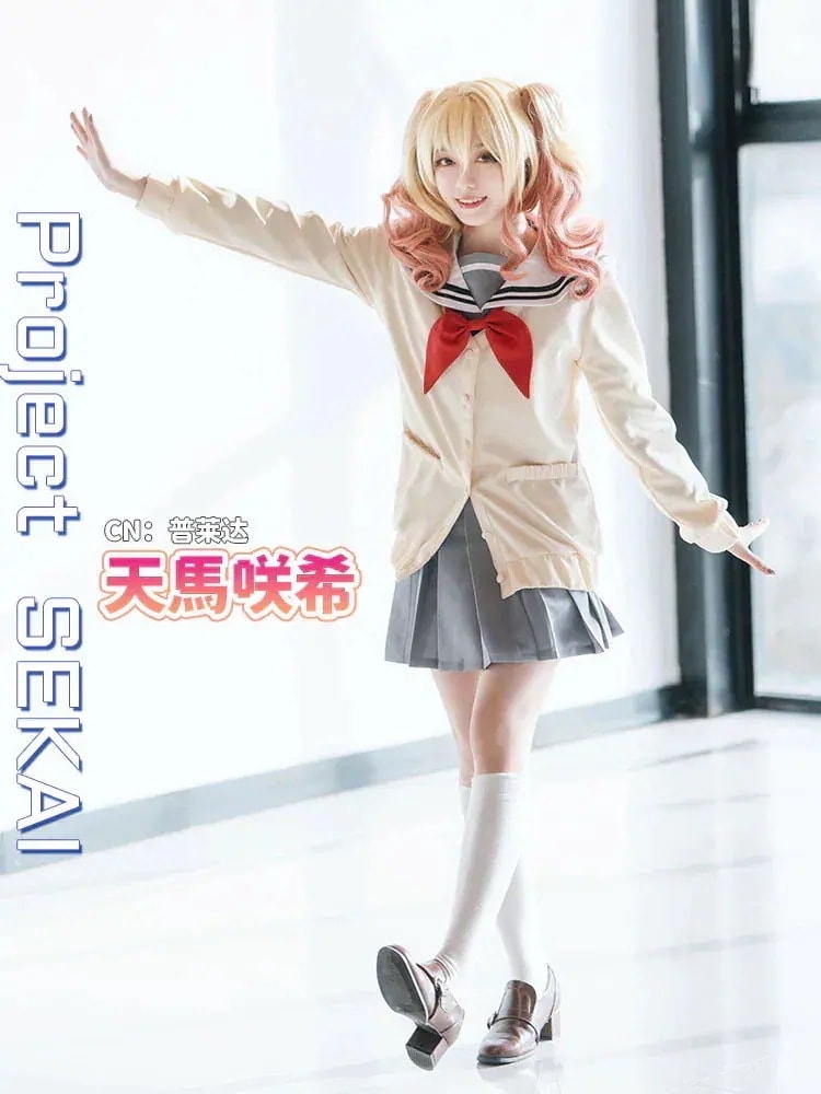 プロジェクトセカイ　天馬咲希　桃井愛莉　望月穂波　制服　コスプレ衣装期間限定30％