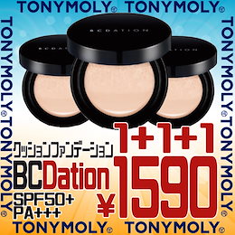 【1+1+1】\★赤字覚悟の衝撃SALE★/ TONYMOLY クッションファンデ【 日本国内発送 】【 韓国ブランド品 】 【 爆売れ商品 】
