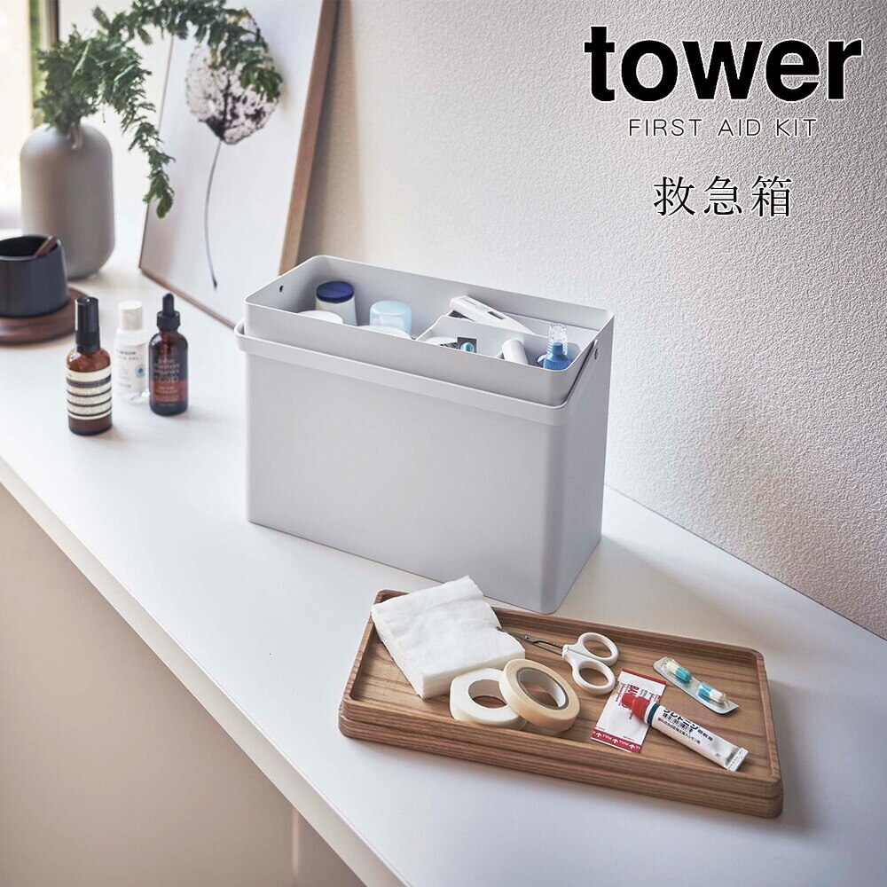 tower 救急箱 大容量 おしゃれ タワー ホワイト ブラック 北欧 木製 スポーツ お祝い ソーイングボックス 裁縫箱 工具入れ 薬箱 メディスンボックス ツールボックス メーカー直送品 ymz