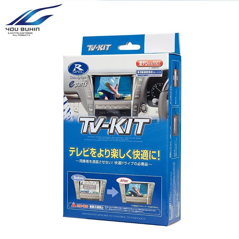 データシステム TTV367 テレビキット(切替タイプ) SAI AZK10 エスティマ GSR50 GSR55 AHR20など