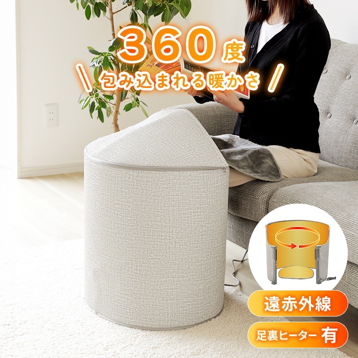 足元ヒーター パネルヒーター 足元 デスクヒーター 電気足温器 ラウンド型 足裏ヒーターあり フットヒーター 遠赤外線 360全方位保温 温度調節 毛布付き 暖房