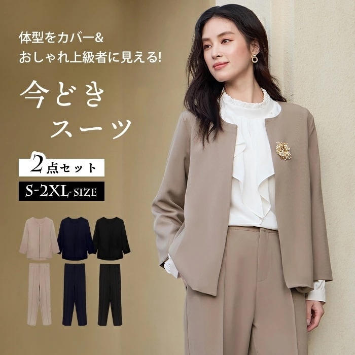 [3日内に発送]ジャケット パンツ レディース パンツ 長袖 ジャケット セレモニー ミセス 結婚式 クールネック トップス テーパード ボトムス 体型カバー ボレロ 大人 カジュアル 服 披露宴 二