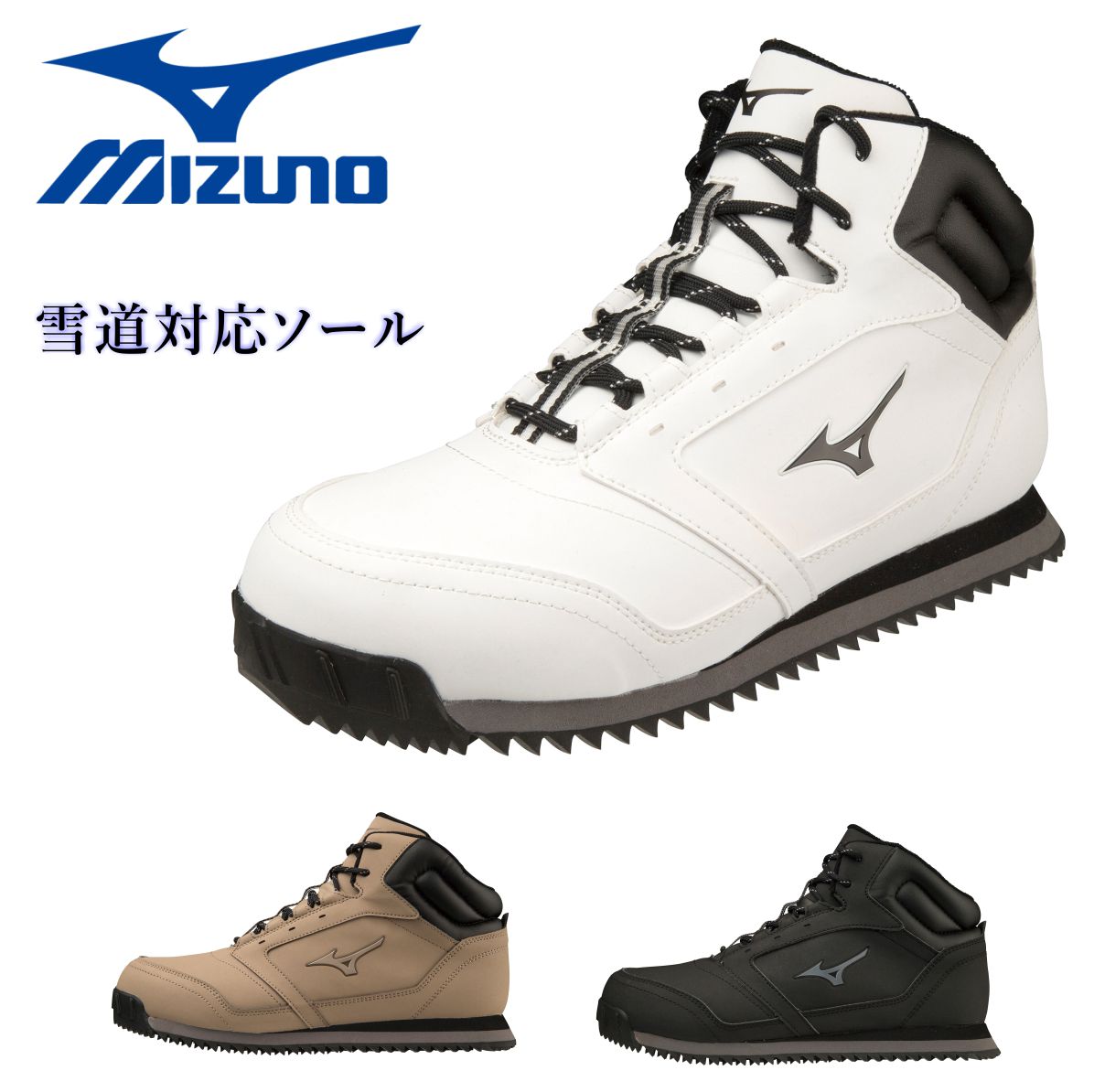 MIZUNO ミズノ スノーシューズ スノースケープ 2 ウォーキング 防滑 防水 B1GA2202 ユニセックス 220201 220209 220257