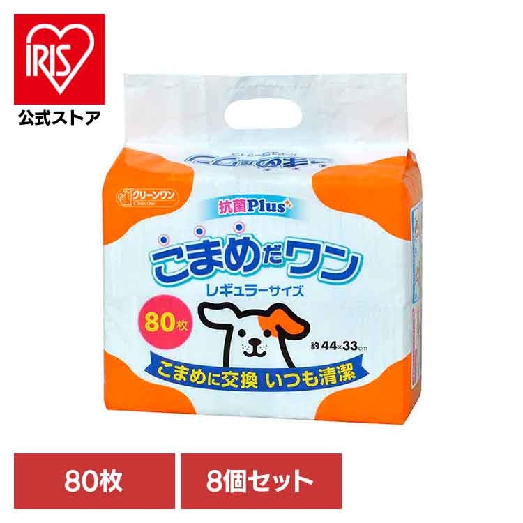[8個]クリーンワン　こまめだワン　レギュラー８０枚 2790543 シーズイシハラ株式会社