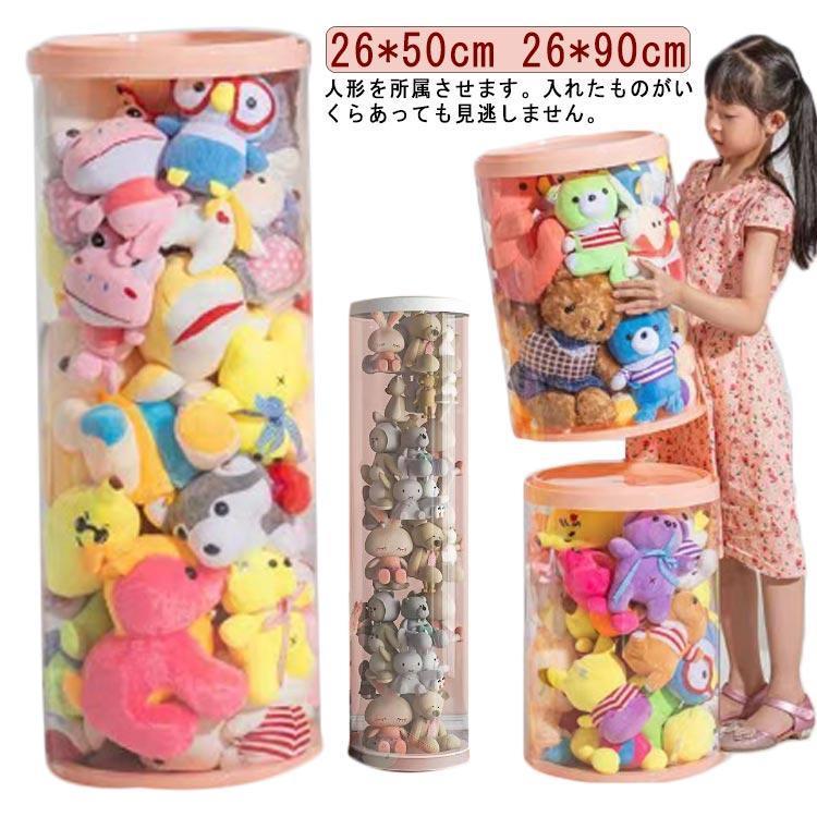 2025年新型ぬいぐるみ収納 透明円柱のぬいぐるみ収納ケース ぬいぐるみ収納桶 LEDライト付き ぬいぐるみ 抱き枕 陳列棚 陳列ケース DIY 展示ボックス ぬい