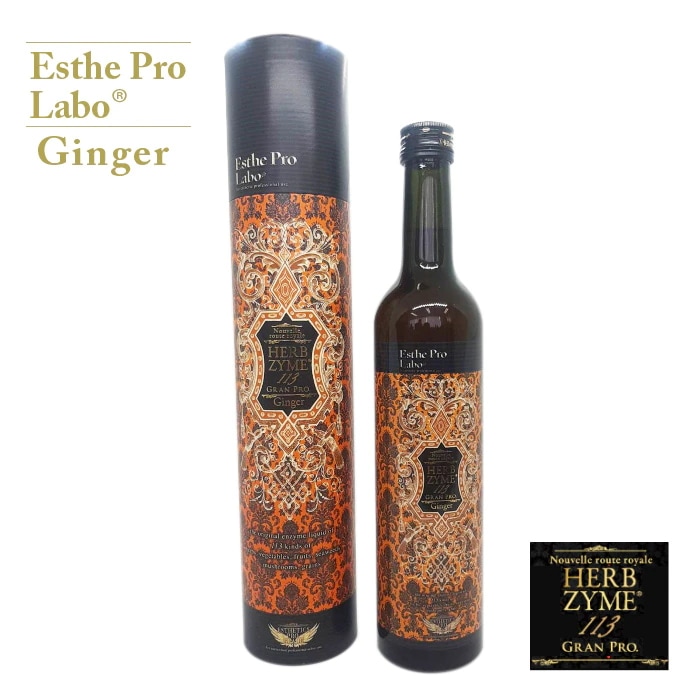 新品未開封正規品 エステプロラボ ハーブザイム プレーン ジンジャー オラックス Esthe Pro Labo エステプロラボ ハーブザイム 113 グランプロ