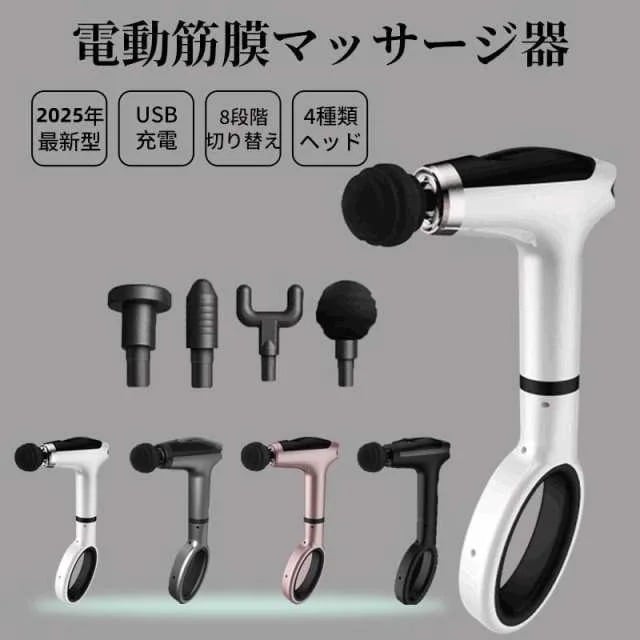 マッサージ器 小型 軽量 筋膜リリース ガン 電動 マッサージ機 背中 USB充電 軽量 ハンドマッサージ機 マッサージ 筋肉リラックス ギフト 父の日 プレゼント150