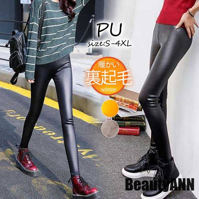 新生活 レザーパンツ レディース フェイクレザー 裏起毛 ボトムス ロングパンツ アウトドア カジュアル スキニー 着痩せ 保温 シンプル 春秋 プレゼント ギフト