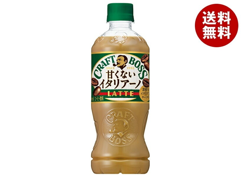 サントリー クラフトボス 甘くないイタリアーノ 500mlPET＊24本入＊(2ケース)