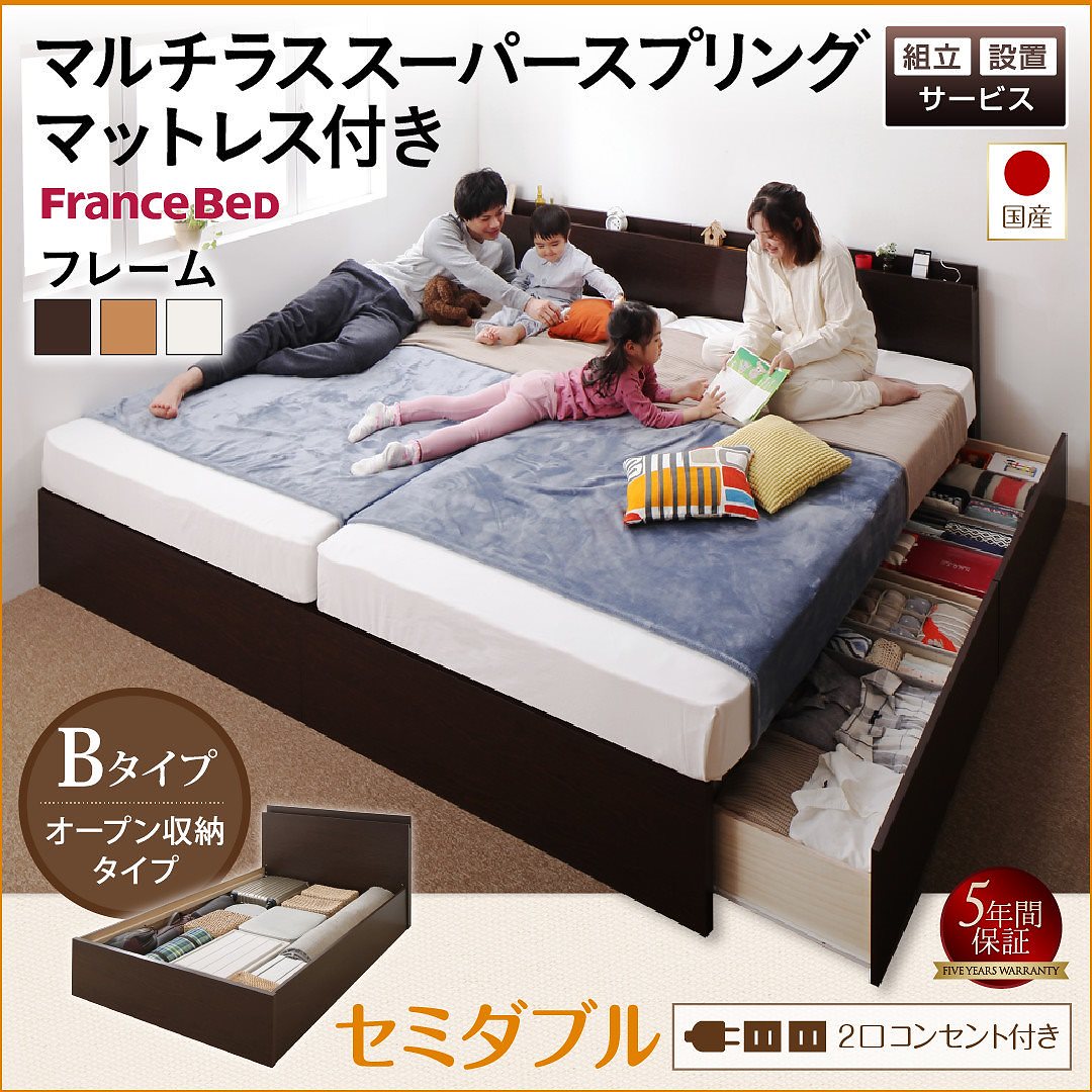 [組立設置付]壁付けできる 国産ファミリー連結収納ベッド [テネレッツァ] マルチラススーパースプリングマットレス付 Bタイプ セミダブル [フレーム]ダークブラウン
