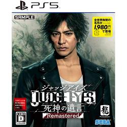 JUDGE EYES�F���_�̈⌾ Remastered [PS5]