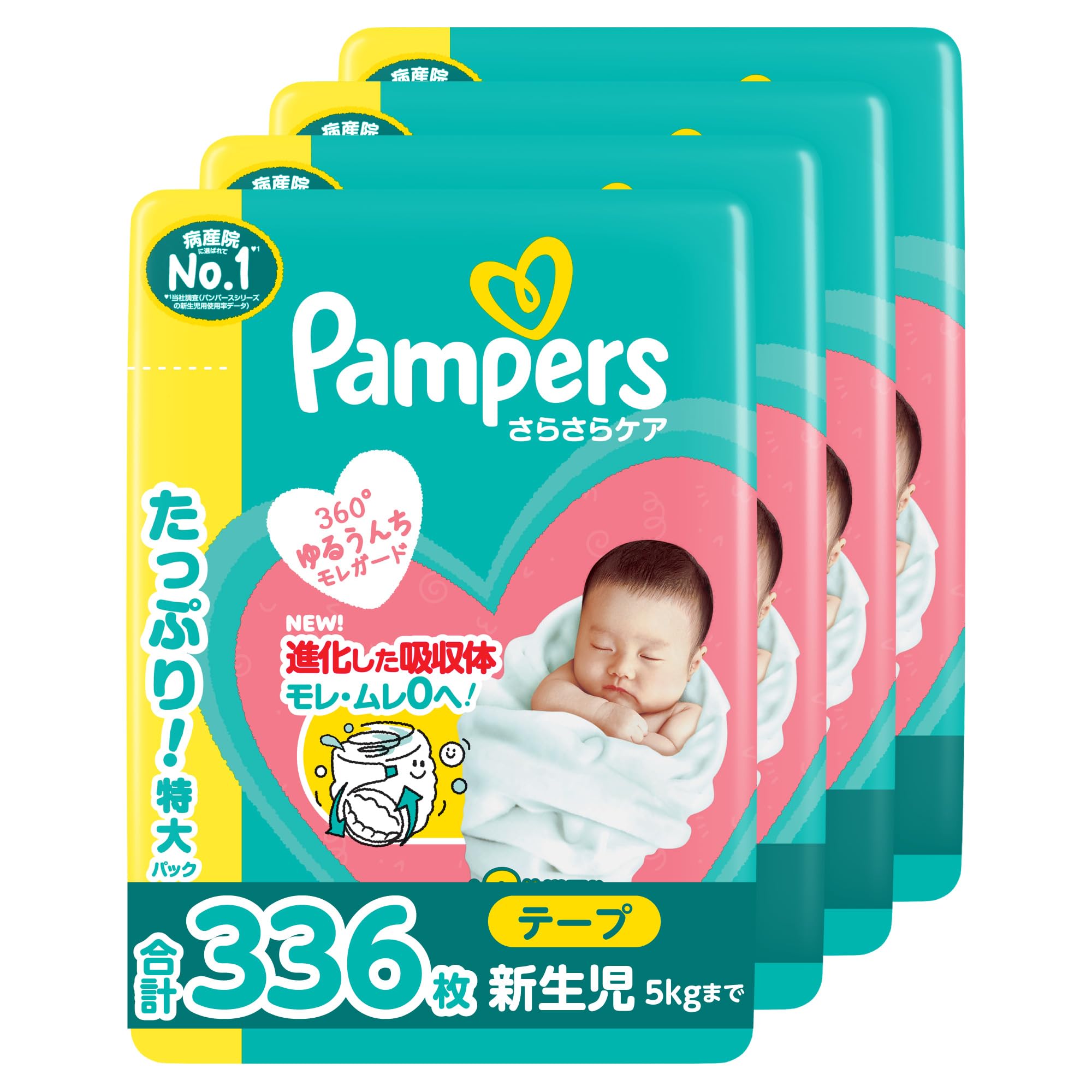 テープ 新生児サイズ オムツ さらさらケア (5kgまで) 336枚 (84枚×4パック) ケース品
