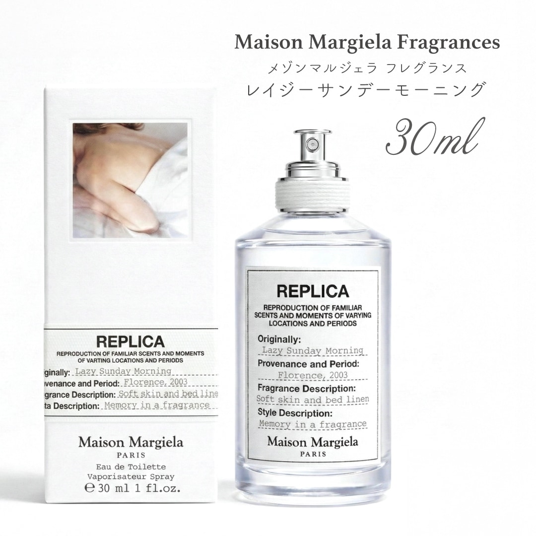 レプリカレイジーサンデーモーニング EDT 30ml 香水