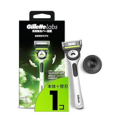 他サイト： Gillette ジレット ラボ 角質除去バー搭載 本体(替刃1コ付) +壁掛け用ハンガー付 限定モデル 髭剃り カミソリ 男性 メンズ Labsの商品画像