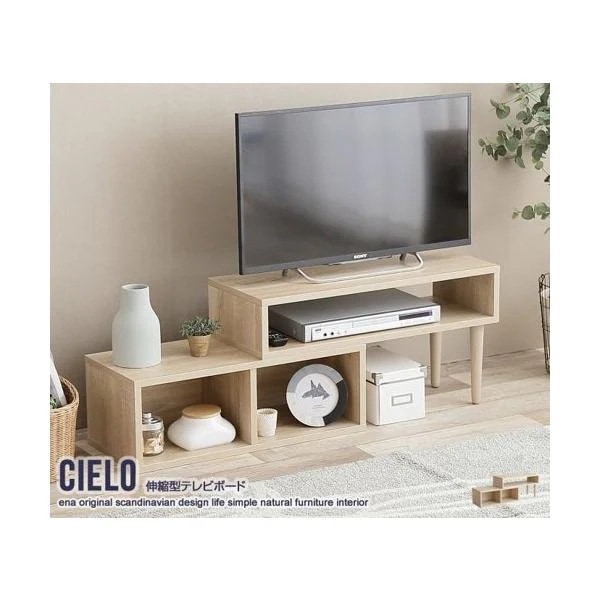 テレビ台 19インチ 24型 32型 伸縮 ロータイプ おしゃれ 木 木製 コーナー 幅75133 収納 棚 北欧 テレビボード TV台 新生活 Cielo ID003