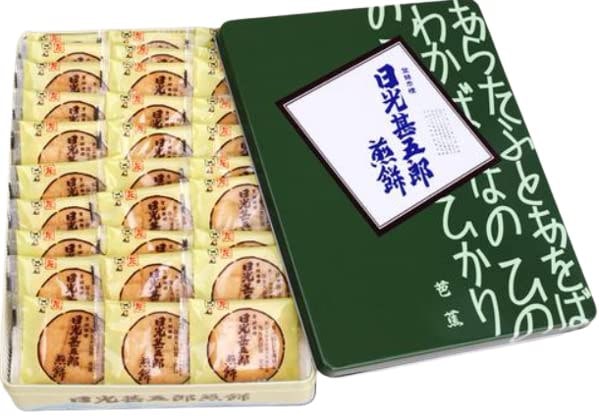 栃木 土産 日光甚五郎煎餅 (国内旅行 日本 栃木 お土産）43枚入り お土産 プレゼント ギフト