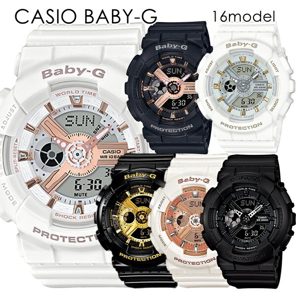 CASIO BABY-G カシオ ベビーG ベビージー 旅行 登山 スポーツ かわいい オシャレ レディース 腕時計 手表 アナデジ 衝撃に強い 10気圧防水 選べるモデル ポイント消化