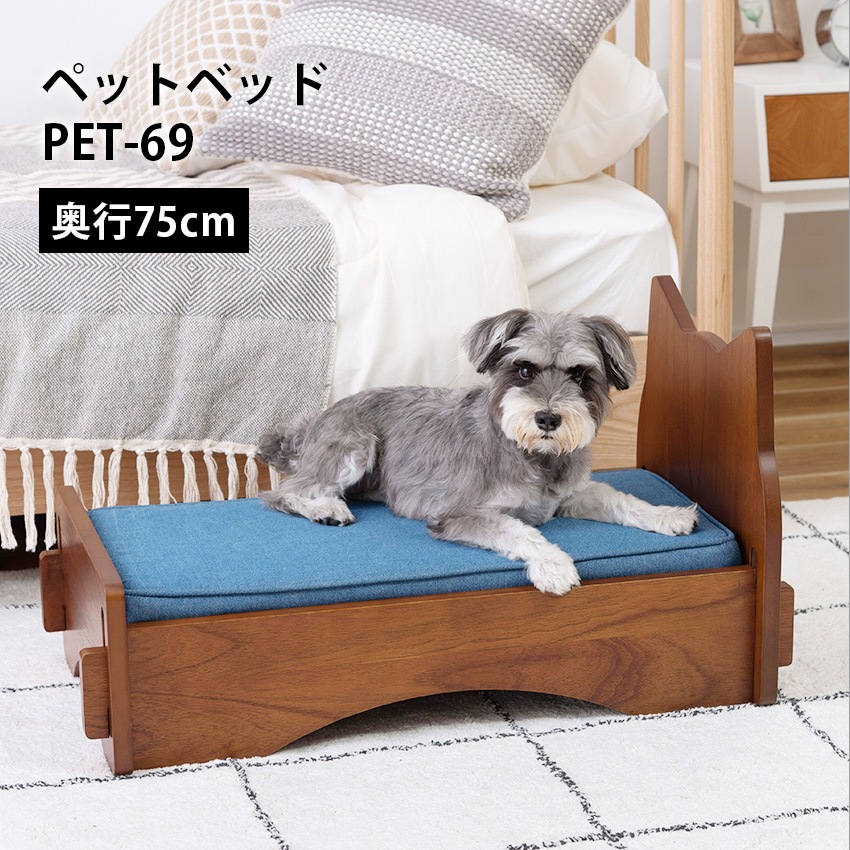 ペットベッド PET-69