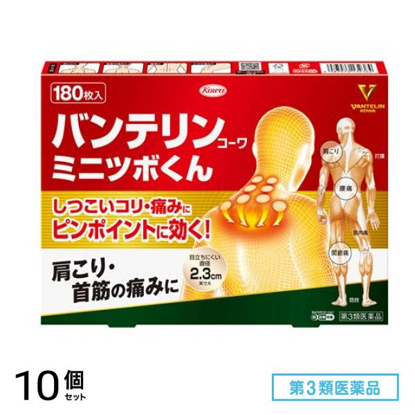 第３類医薬品 コーワミニツボくん 直径2.3cm 180枚入 10個セット