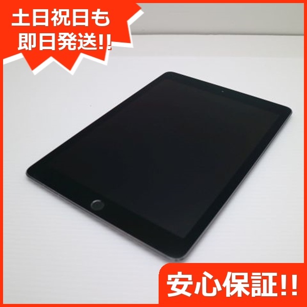 美品 SIMフリー iPad Pro 9.7インチ 128GB スペースグレイ 51