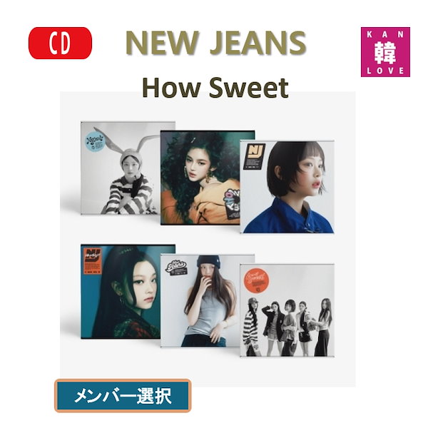 NEWJEANS 全員5枚 how sweet 1週目 サノク 公開放送 トレカ NewJeans サノク How Sweet セット5枚 NewJeans How Sweet 2週目