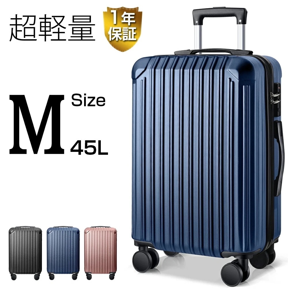 [迅速な出荷]ケース Mサイズ キャリーケース キャリーバッグ 超軽量 キャリーバッグ キャリーケース ハードケース 2-5日用 TSAロック 泊まる 大容量 トランク 修学旅行 海外旅行 GOT