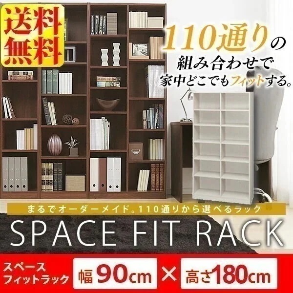 アイリスオーヤマ 収納棚 ラック スペースフィットラック(幅90奥行29高さ180cm) S-SFR メガ割