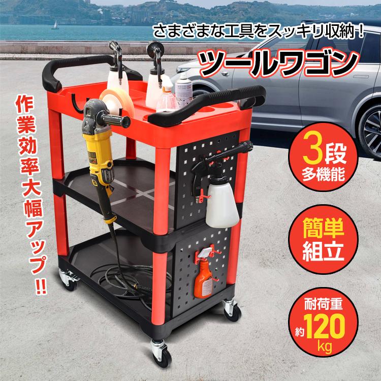 即納 台車 ツールワゴン 3段 工具箱 ホームキャリー 手押し台車 移動台 キャスター 押し台車 キャスター付き台 便利グッズ おしゃれ ワゴン ツールカート ラック 収納