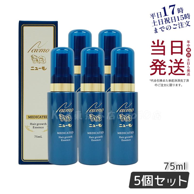 【5本セット】ニューモ 育毛剤 75ml 薬用育毛剤 医薬部外品 スカルプケア 発毛促進 薄毛 抜け毛予防 男女兼用 無添加 ふけ ファーマフーズ タマゴ