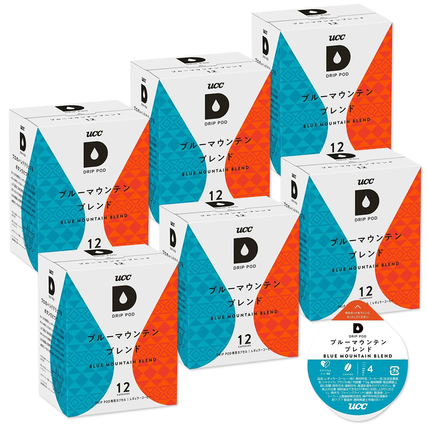 6個セット UCC ドリップポッド 専用カプセル ブルーマウンテンブレンド