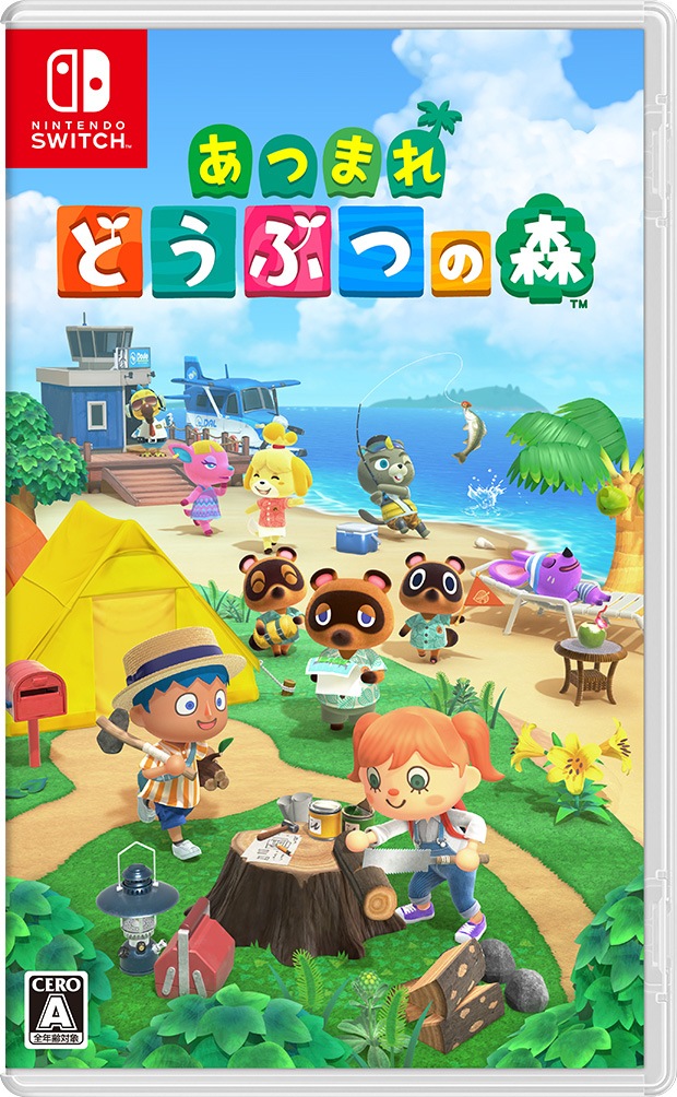 任天堂 【Switch】あつまれ　どうぶつの森 HAC-P-ACBAA NSW アツマレドウブツノモリ